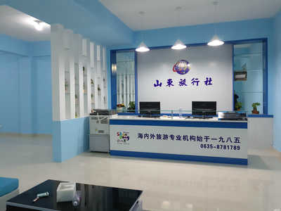 山東旅行社聊城開發區旗艦店 專業旅行咨詢，開啟精彩旅程