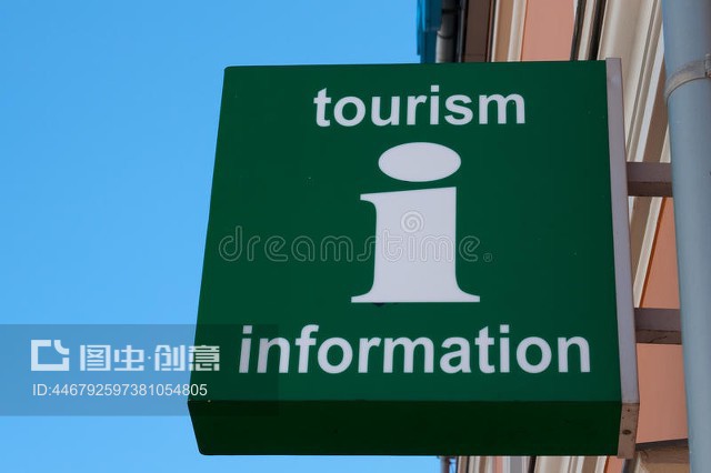 完整清晰可見 旅游信息標(biāo)志與旅游信息咨詢的多維解析
