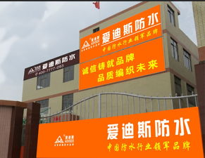 廣州愛迪斯化工廠 專業(yè)品質(zhì)鑄就“愛蔻”品牌卓越